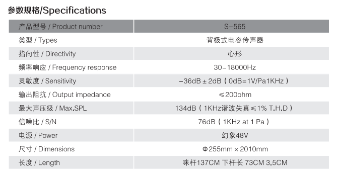 s565參數(shù).png